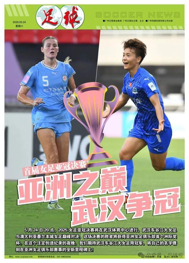 关于精彩女足对决回味，经典之战再次掀起热潮的信息
